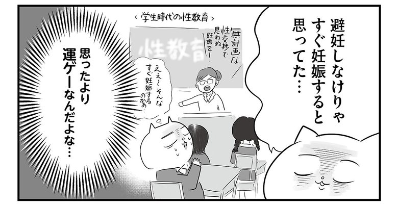 『令和妊婦、孤高のさけび！頼りになるのはスマホだけ?!』よりプロローグ＆第1話（10/33）