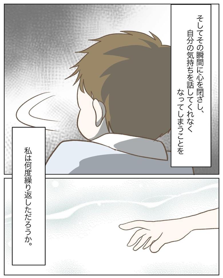 心を閉ざしてしまう子どもに寄りそう魔法の言葉とは…