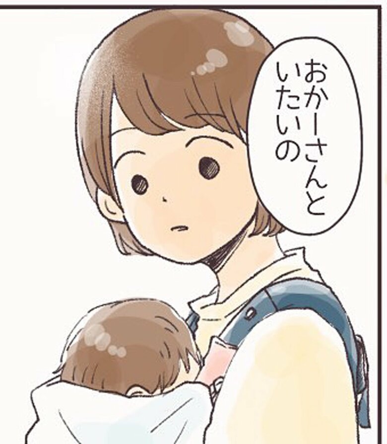漫画「今日どこ行くの？」20/39