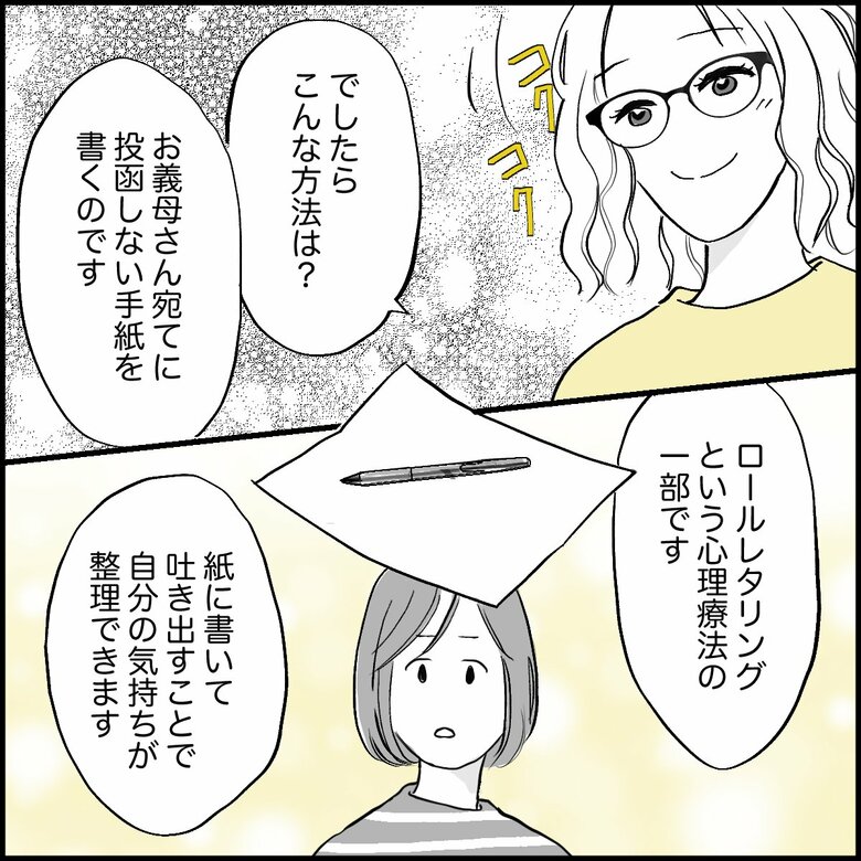 「受験不合格は母親のせい!? 義母の言葉にショック…」(7/8P)　