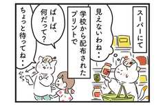 姑の突然の心変わり！その理由に一同あ然…