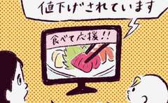 「フードロスを食べて応援…が一転！我が家の危機に⁉️」