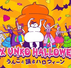 ハロウィンイベントもあり！大人も子どもも楽しめる “MAXうんこカワイイ“東京の新名所「うんこミュージアム TOKYO」