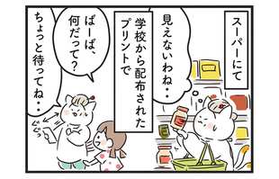 姑の突然の心変わり！その理由に一同あ然…