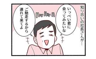 グルメハンター1「高級和食に招待されたら」