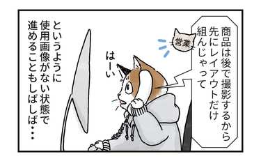 仕事で一番信じちゃいけない言葉選手権があったら「あとは最後の調整だけだから！」が優勝