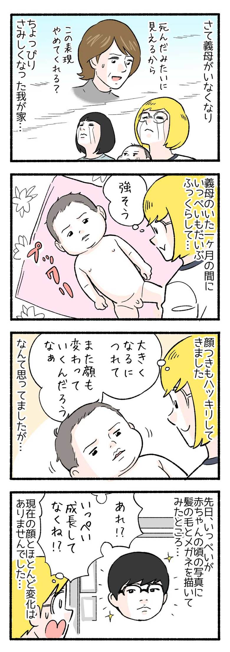 manga-nihipapa11-4