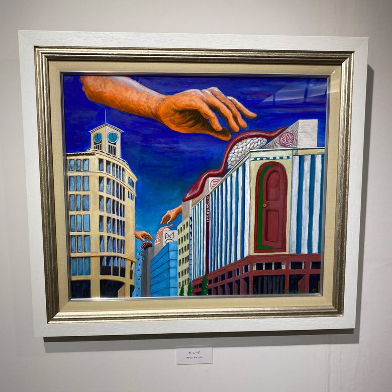 タイトル「ギ・ン・ザ」