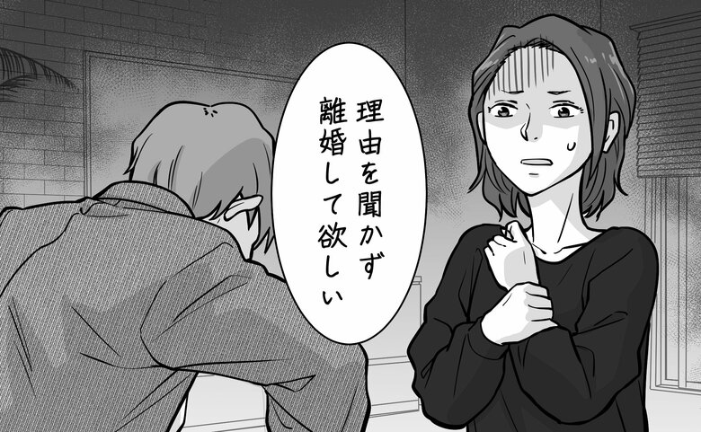 突然離婚を切り出された妻のイメージイラスト