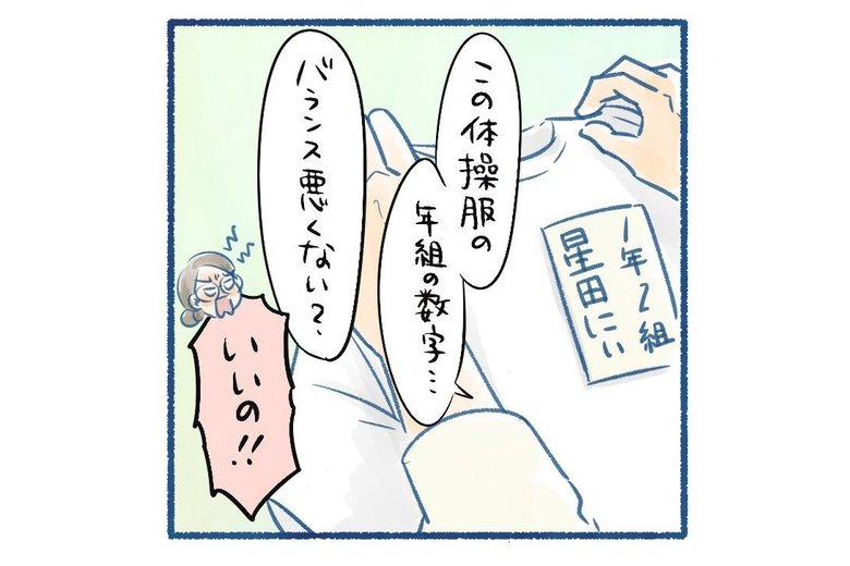 ズボラ親の同志へ P2