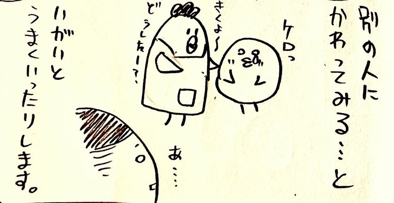 漫画「子どものギャン泣き」（12/12）次ページは >> 漫画「続・子どものギャン泣き〜『無』になれなくても大丈夫〜」