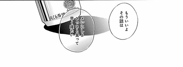 漫画『ムーちゃんと手をつないで～自閉症の娘が教えてくれたこと～』第5話（99/100P）