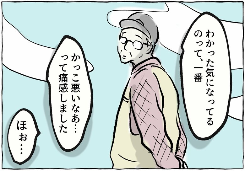 漫画「田舎に来て『何もないね』と言う都会の人に思うこと」P15