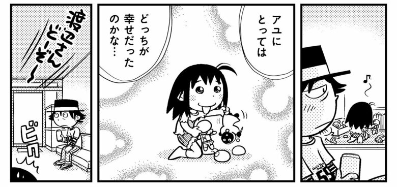 『父子家庭はじめました』第14話-9