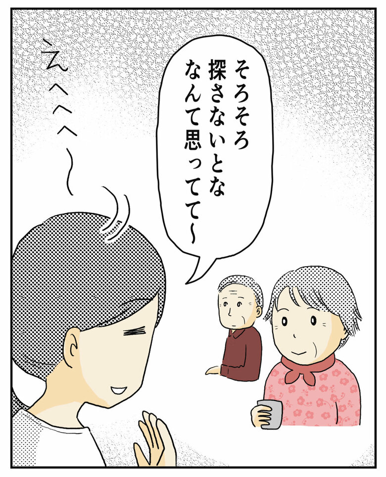 【漫画】こだわりが強い娘のランドセル選びはまさかの結末1