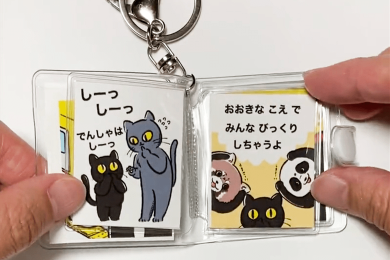 「電車はしーっ」（3/7P）