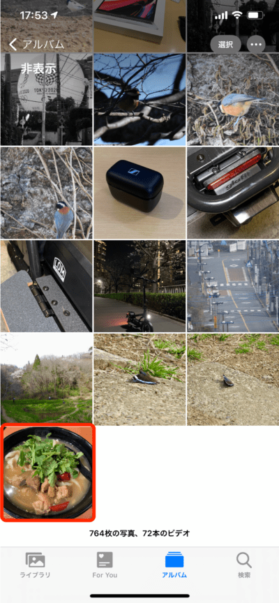 写真を表示にする手順