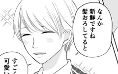 恋愛経験なし！アラサー女子が年下イケメンからのお誘いに「きっと裏がある」