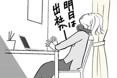 リモートワークで化粧や服装も興味が薄れ、誰かと会うのも億劫に【心理士に聞く】