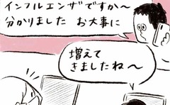 「インフル流行中！マスクの下の真実は…」