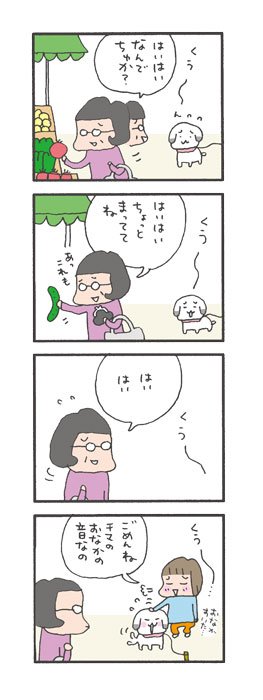 くう～