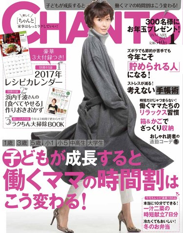 発表！ペアレンティングアワード2016