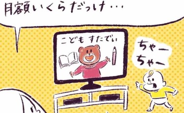 「子どもの通信教育…もう止まらない」