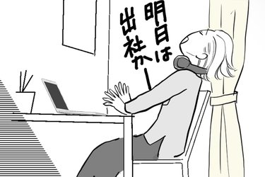 リモートワークで化粧や服装も興味が薄れ、誰かと会うのも億劫に【心理士に聞く】