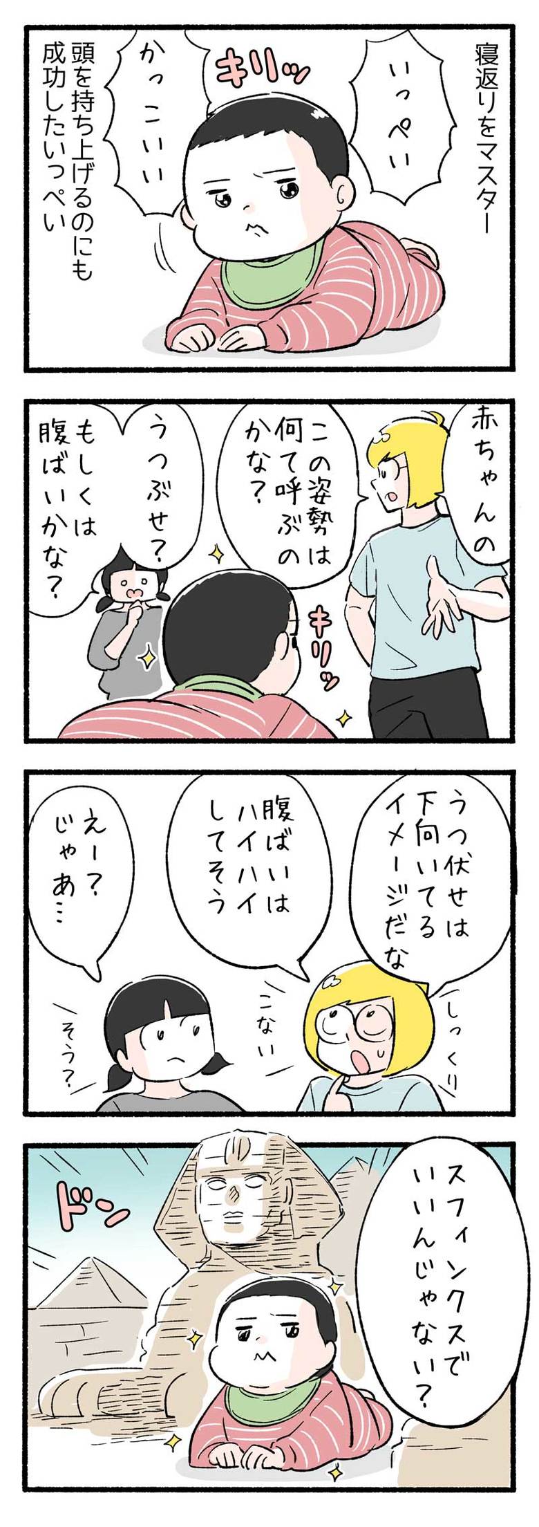 manga-nihipapa19-5