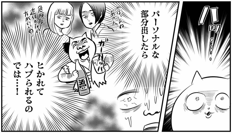 『正しいお母さんってなんですか！？』（幻冬舎刊）第1話「はじめての集い」より（28/37）