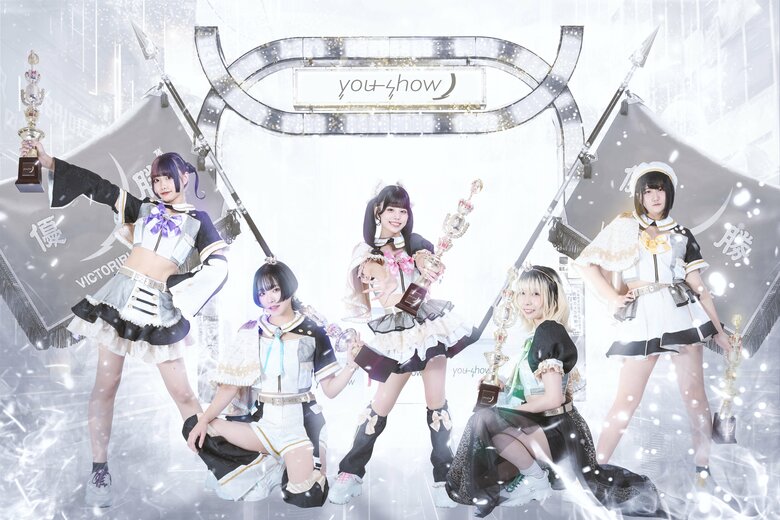 アイドルグループ「you-show」