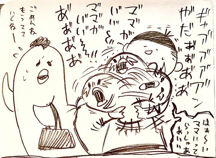 漫画「ママがいいーー！！」（1/6）