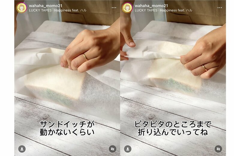 【包み方2】サンドイッチが動かないくらいピタピタのところまで折り込んでいく