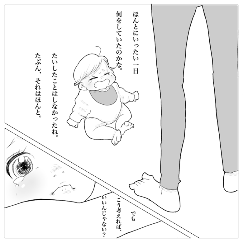 支援センターの掲示に女性が泣いた理由4/7