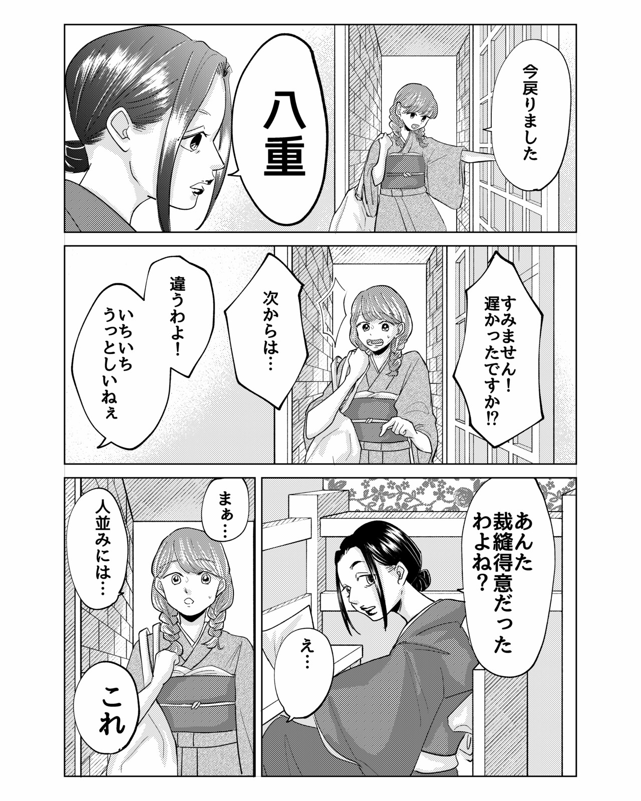 叔母 漫画