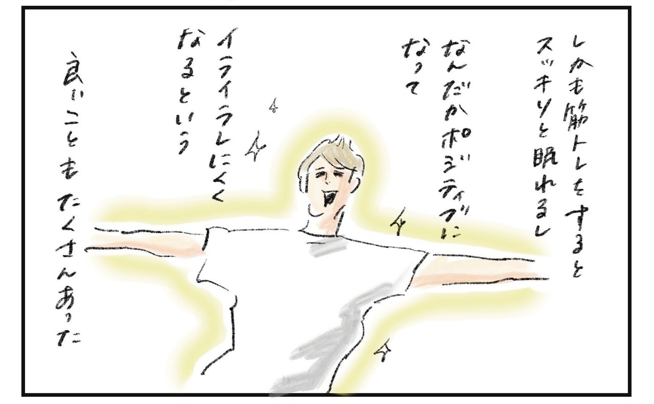 横峰沙弥香さん連載イラスト3