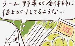 「コロナ禍で出費増！節約をはばむのは…」