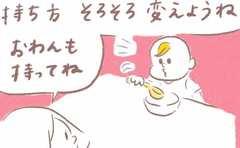 「食事のマナーは褒めて伸ばすと逆効果!?」