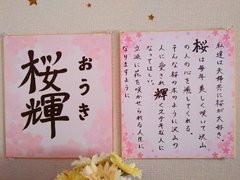 子供の名前決めで揉めたときどうする？揉めたときの対処法