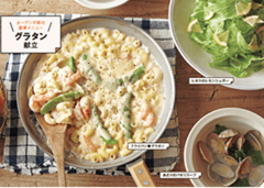 【レシピ特集】3品が10分！ フライパンで＂一汁二菜＂の時短献立×７日分【CHANTO3月号】