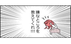 こじらせアラフォー女子が片想い相手のまさかのエピソードに「ほれてまうやろ！」