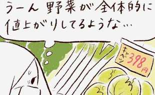 「コロナ禍で出費増！節約をはばむのは…」
