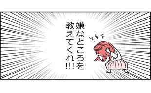 こじらせアラフォー女子が片想い相手のまさかのエピソードに「ほれてまうやろ！」