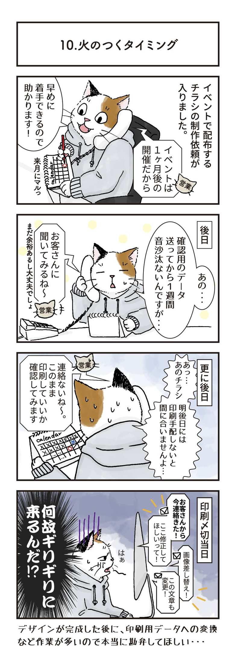 漫画／タマ