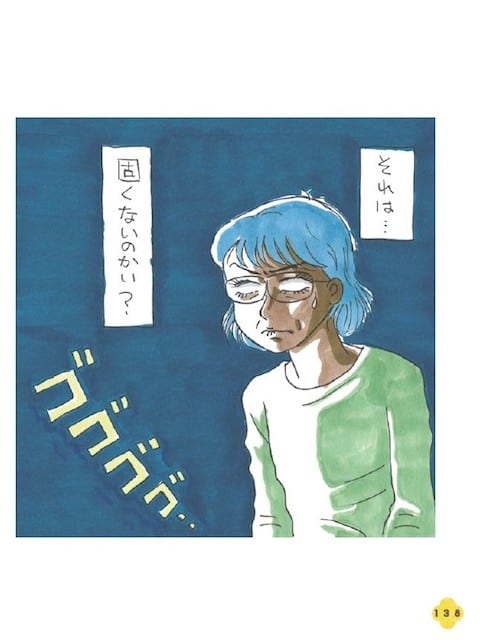 シロコ著『アラカン主婦の毒吐き日記～貞子バーバはめんどくさい～』（ぴあ）