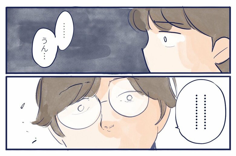 『気のせい…かな？』8