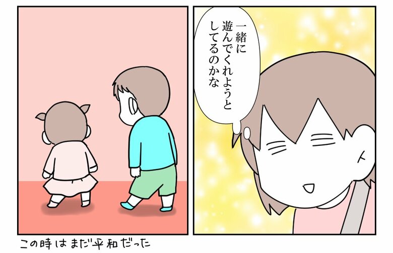 「放置子の話」（18/71枚）