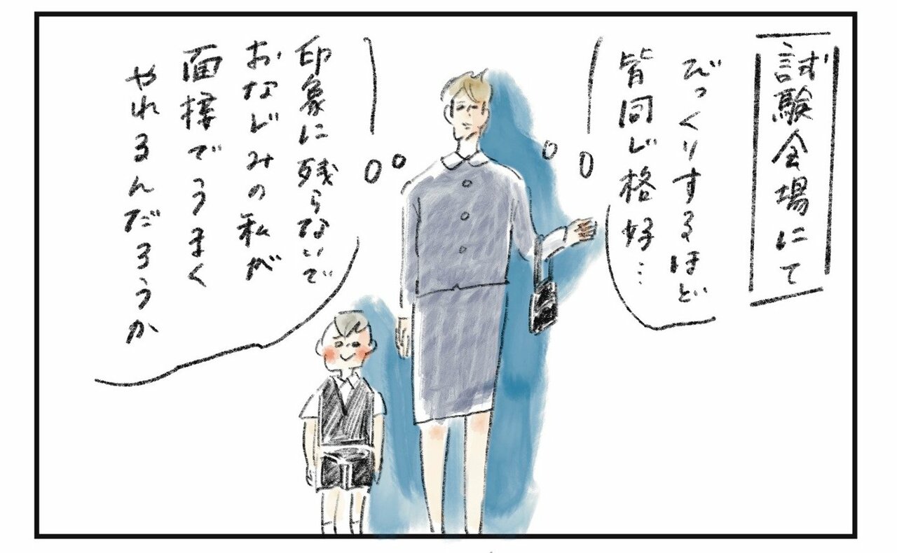 横峰さん連載イラスト1