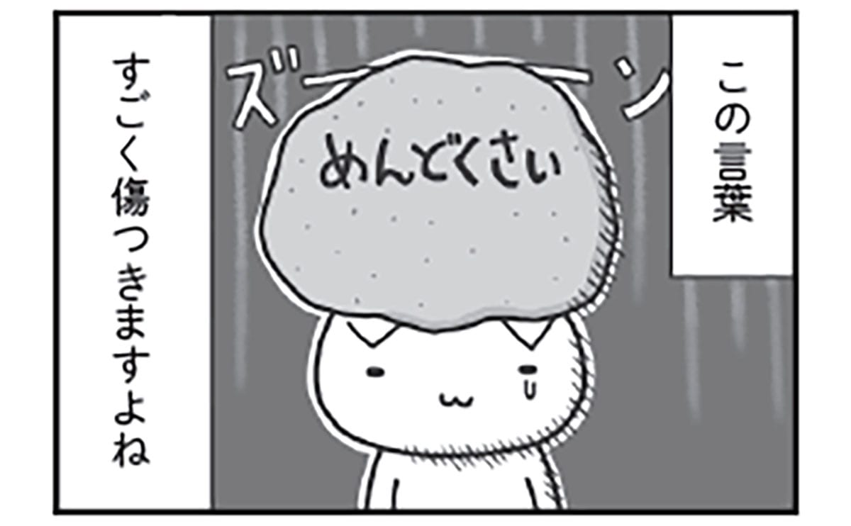 sensai_めんどくさい_サムネ