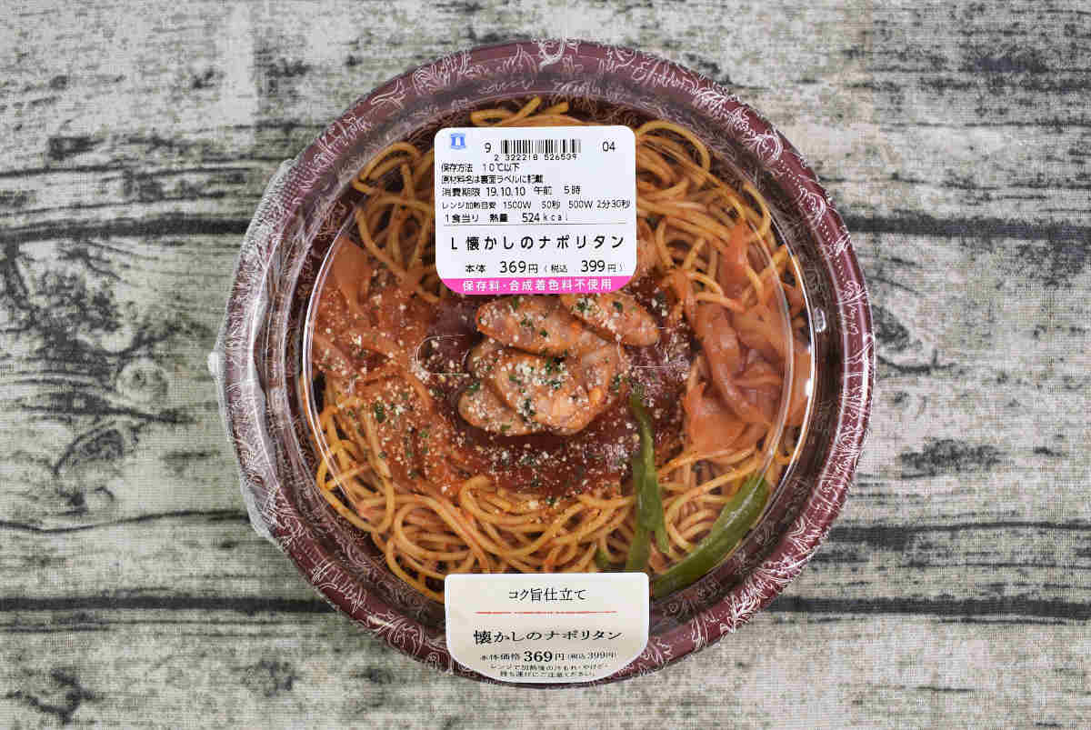 ナチュラルローソンの人気商品「懐かしのナポリタン」のパッケージ画像